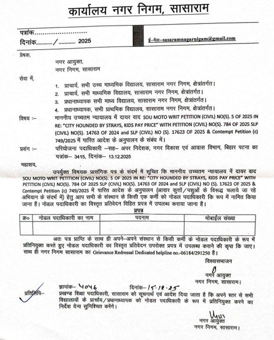 Bihar Govt School Told to Report on Stray Dogs Under New Municipal Order in Sasaram