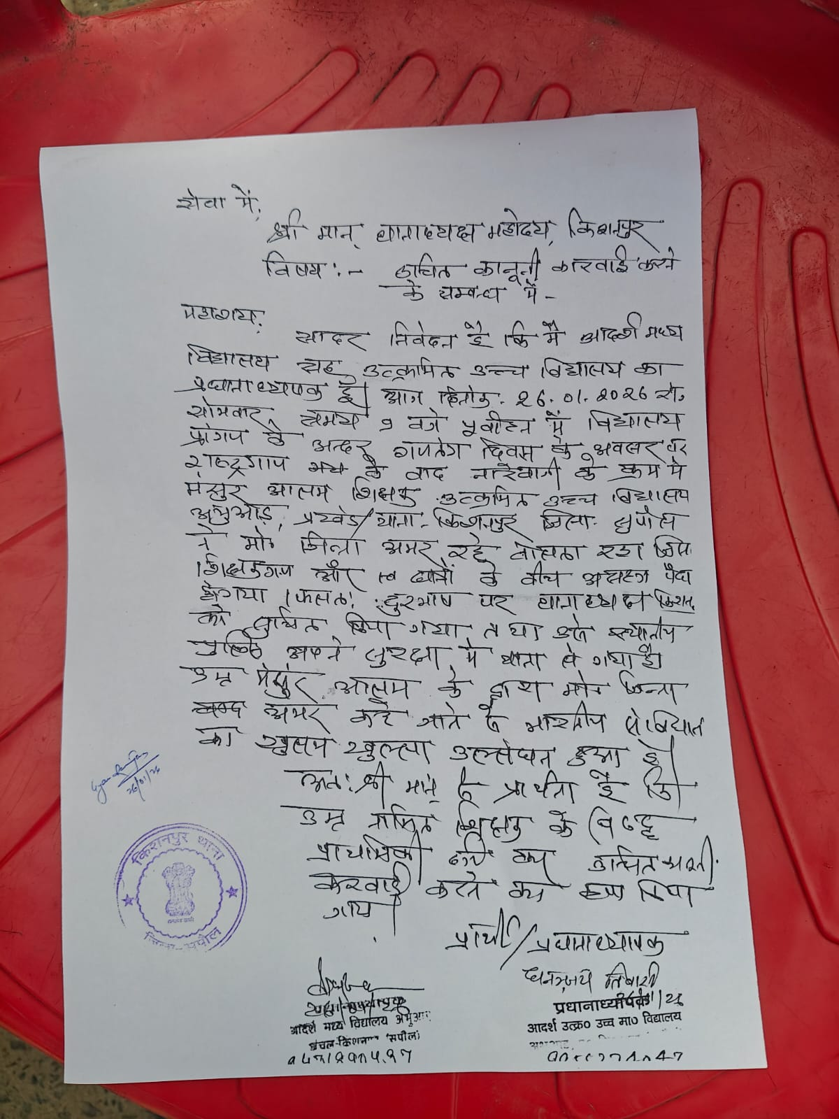 Teacher Arrested After Alleged Pro-Jinnah Slogans at Republic Day Event in Bihar School