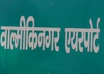 Valmiki Nagar Airport Expansion Gains Momentum; AAI Conducts Inspection, State to Provide 12 Acres of Land