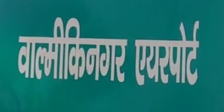 Valmiki Nagar Airport Expansion Gains Momentum; AAI Conducts Inspection, State to Provide 12 Acres of Land