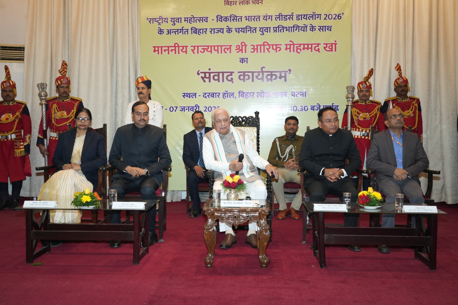 ‘Innovation And Leadership Are Key’: Bihar Governor Addresses Selected Youth at State Dialogue