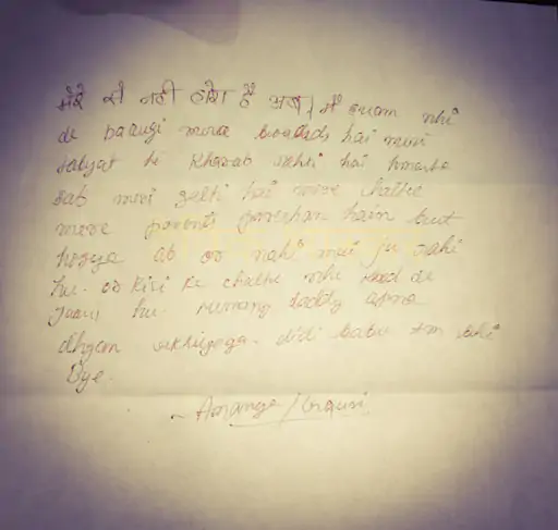 “I Can’t Do This… I Won’t Be Able to Take the Exam”: CBSE Inter Student Dies by Suicide, Note Mentions Physics Paper and Appeals to Parents