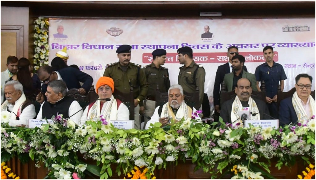 
Bihar Assembly Marks 106th Foundation Day as Om Birla, Harivansh and Kiren Rijiju Inaugurate Digital House
