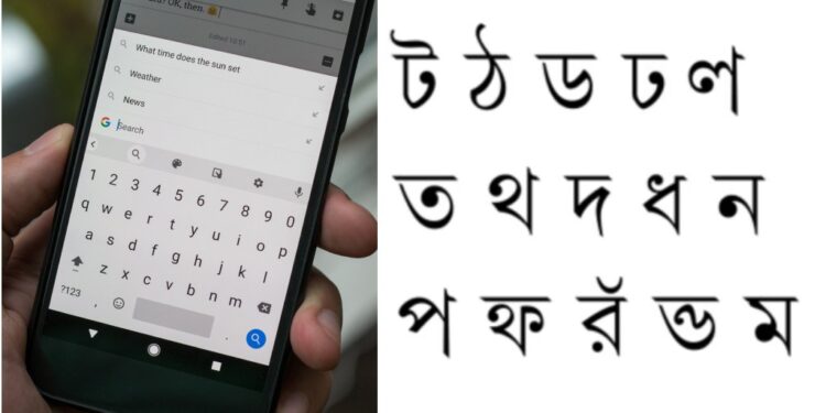 Maithili Set for Digital Recognition as Tirhuta Script to Arrive on Google Keyboard