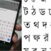 Maithili Set for Digital Recognition as Tirhuta Script to Arrive on Google Keyboard