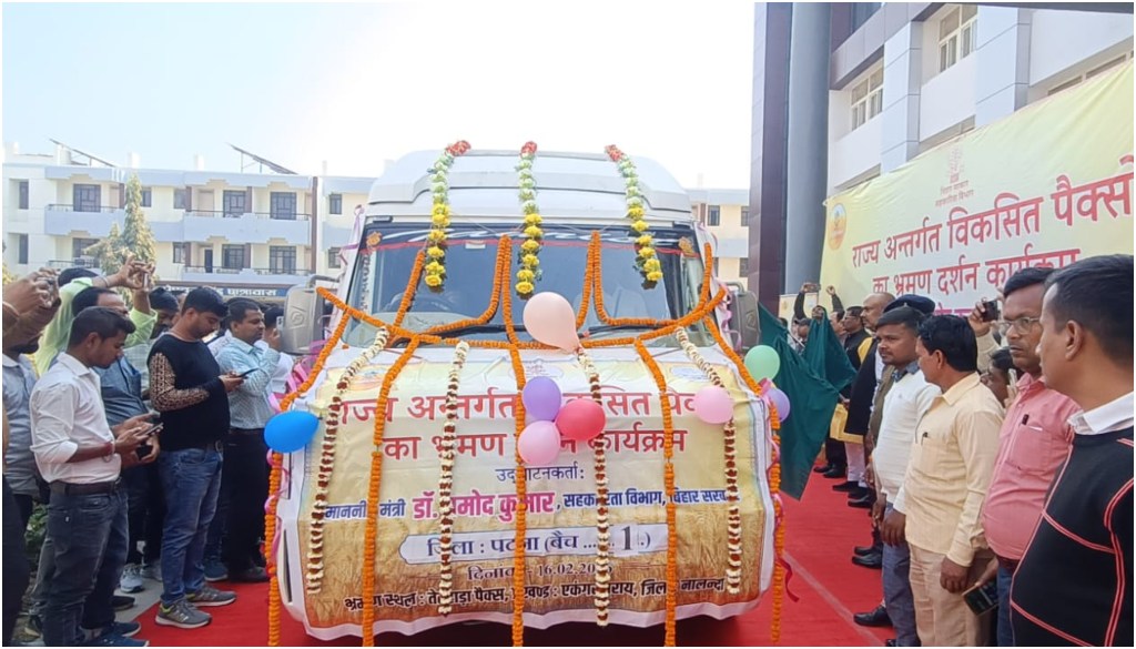Bihar Government Flags Off Statewide PACS Study Tour to Strengthen Cooperative Sector and Boost Farmer Services