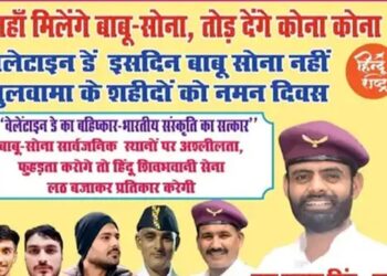 ‘Babu-Sona’ Posters Ahead Of Valentine’s Day Spark Security Alert