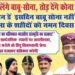 ‘Babu-Sona’ Posters Ahead Of Valentine’s Day Spark Security Alert