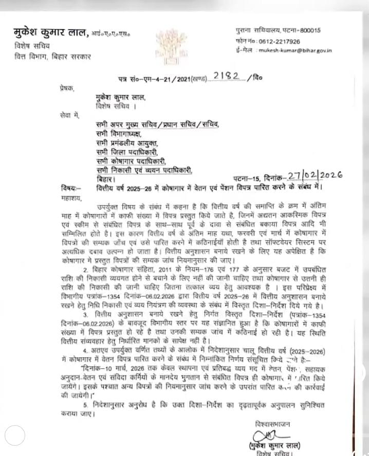 Bihar Government to Pay Salaries Before Holi as Government Freezes Non-Essential Spending Until March 10