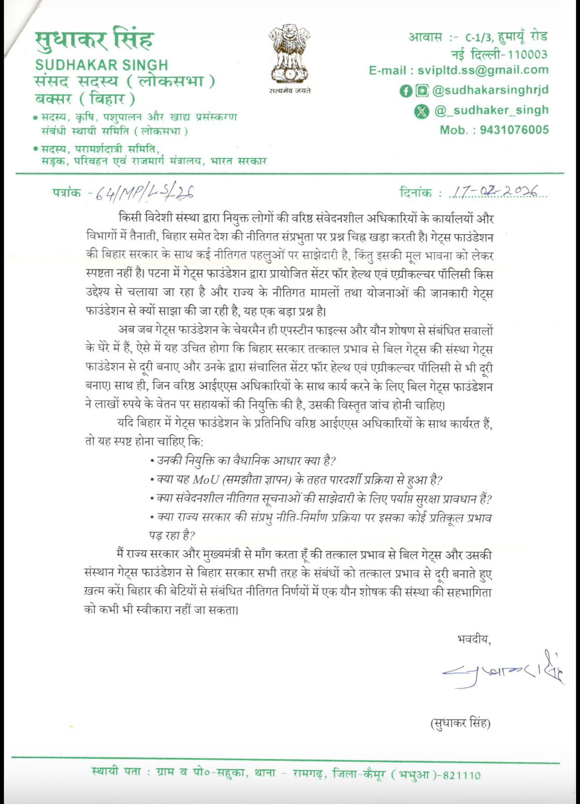 RJD MP Sudhakar Singh Urges CM Nitish Kumar To Cut Bihar’s Ties With Gates Foundation