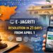 Bihar Government to Launch “E-Jagriti” – Digital Consumer Grievance Hearings from 1 April, Promising Resolution in 21 Days