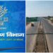 Bihar Government Promotes 27 Executive Engineers to Senior Roles in Road Construction Department