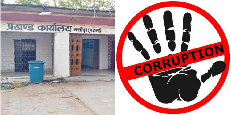 Panchayat Secretary Accused in Rs 1 Crore Fund Misuse Case in Bihar