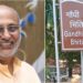 Vice President to Visit Historic Bhitiharwa Gandhi Ashram on April 4 Amid Tight Security Preparations