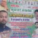 Poster Outside JD(U) Office in Patna Hails Nishant Kumar as Bihar’s Future Chief Minister Amid Succession Buzz Around Nitish Kumar