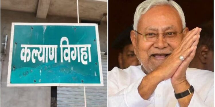 Gloom in Kalyan Bigha as Residents Fear Setback to Governance and Development After Nitish Kumar Resignation
