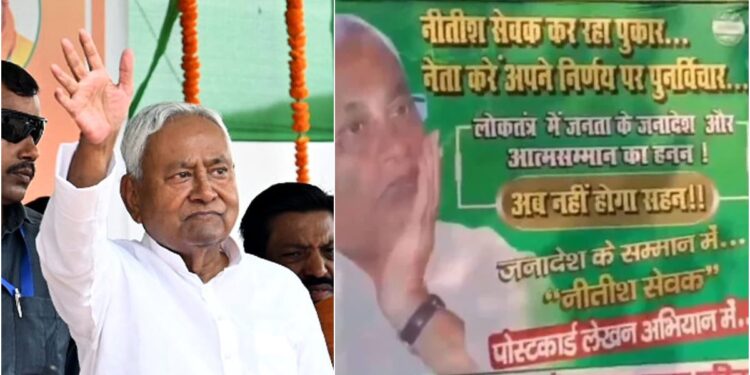 Rajya Sabha Decision Sparks Turmoil in JD(U): Nitish Kumar Calls Key Meeting as Posters in Patna Urge Him to Reconsider Move