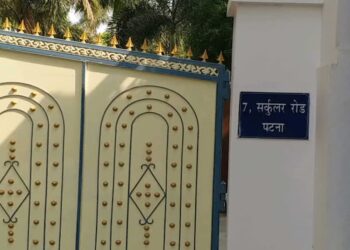 Nitish Kumar Set To Move From 1 Anne Marg To New Residence In Patna