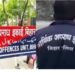 Bihar Anti-Corruption Unit Raids Properties of Engineer over Disproportionat assets