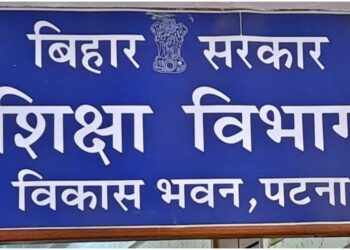 Bihar Sarkar Siksha Vibhag