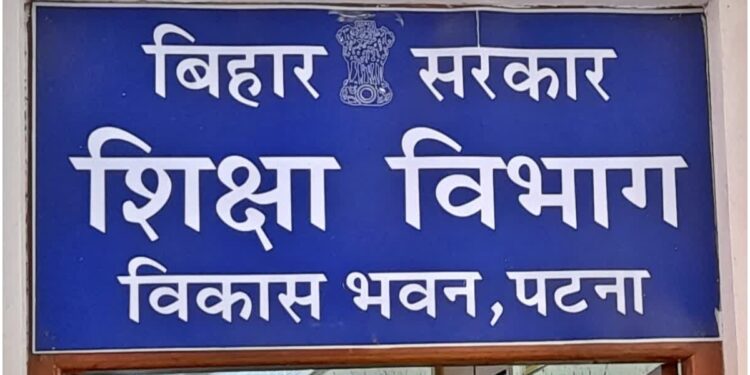 Bihar Sarkar Siksha Vibhag