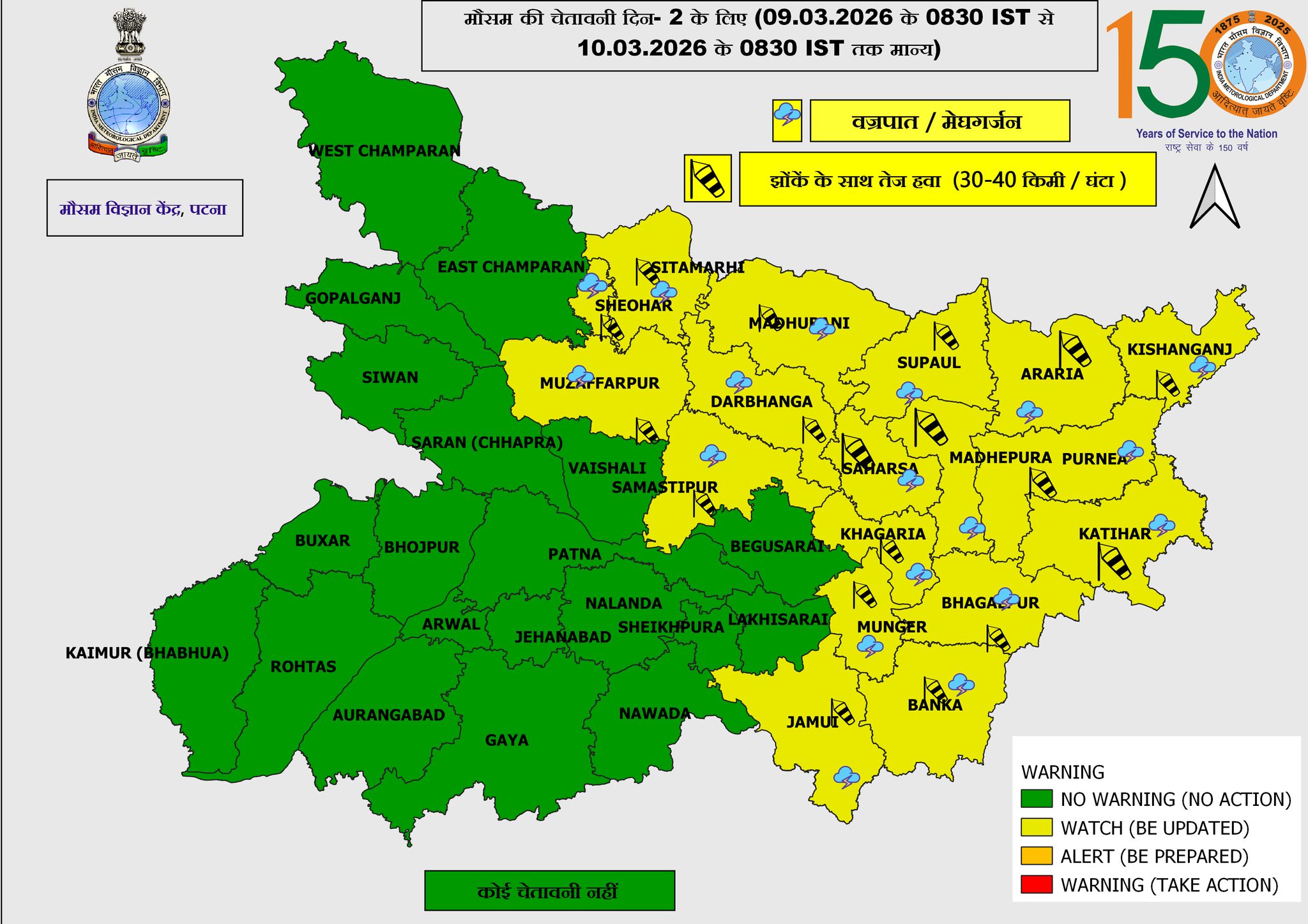 Satellite Images Show Rain-Bearing Clouds Approaching North Bihar