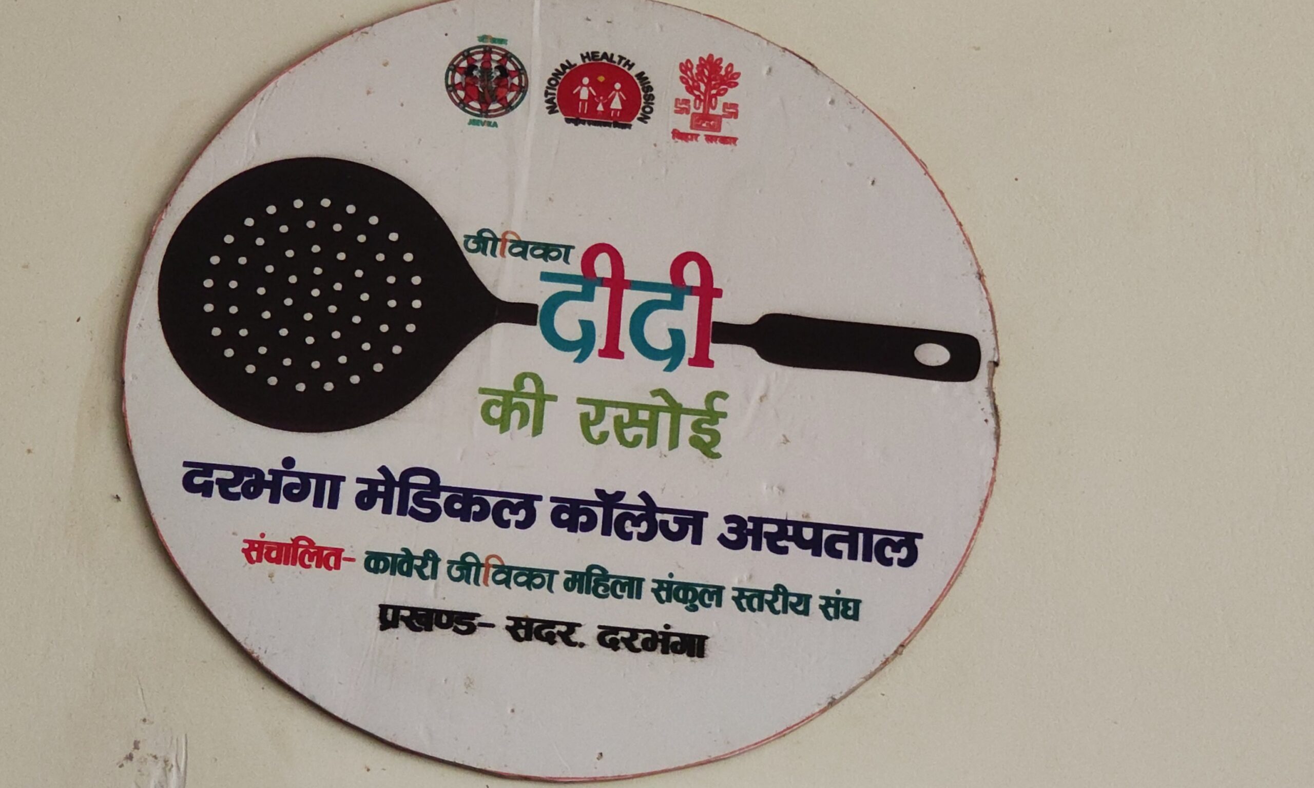 LPG Shortage Threatens Food Supply For Patients At DMCH Darbhanga