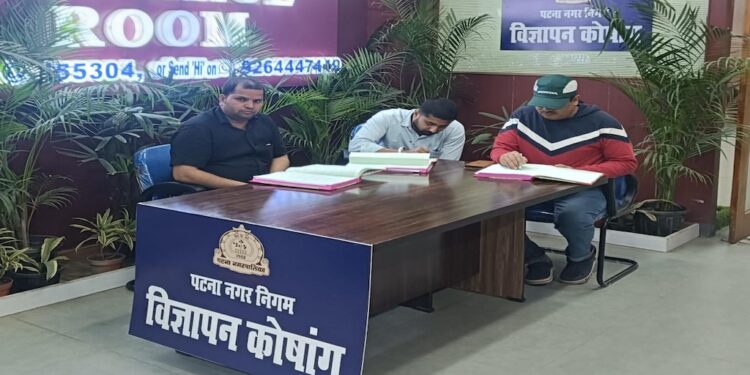 Patna Municipal Corporation Orders Advertisers To Submit Details Of Hoardings