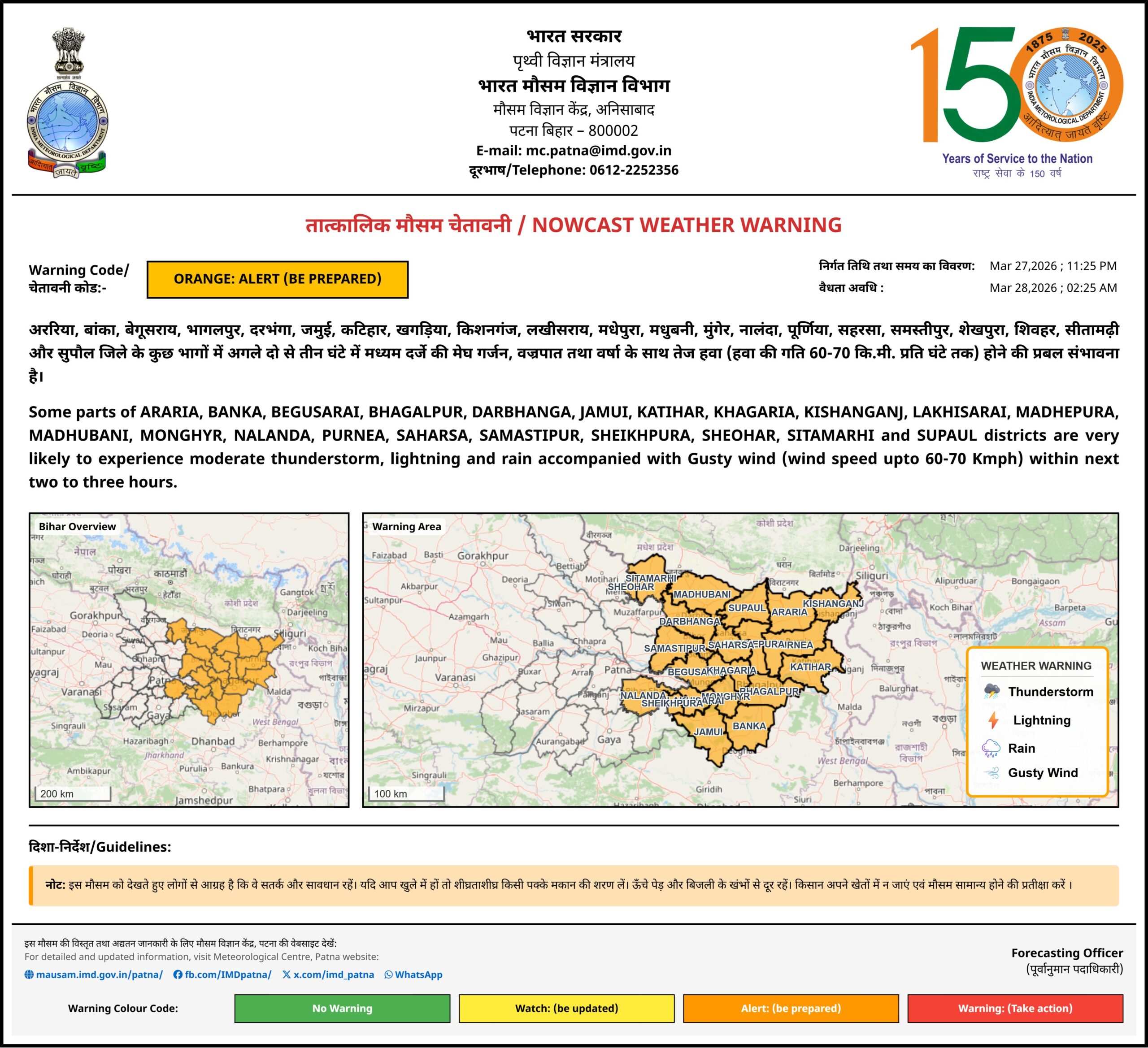 Storm Fury In Patna: Winds, Lightning And Power Disruption 