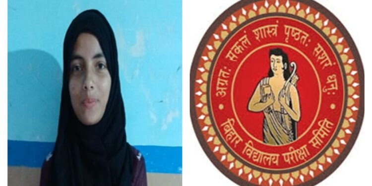 Bihar Board Topper 2026 What Did Sabreen Parveen Say Know Her Success Story
