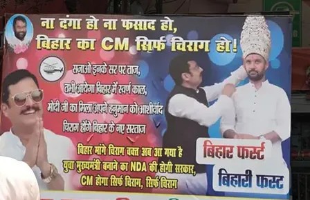 Posters in Patna Demand Chirag Paswan as Bihar Chief Minister Amid Speculation Over Nitish Kumar’s Move to Rajya Sabha