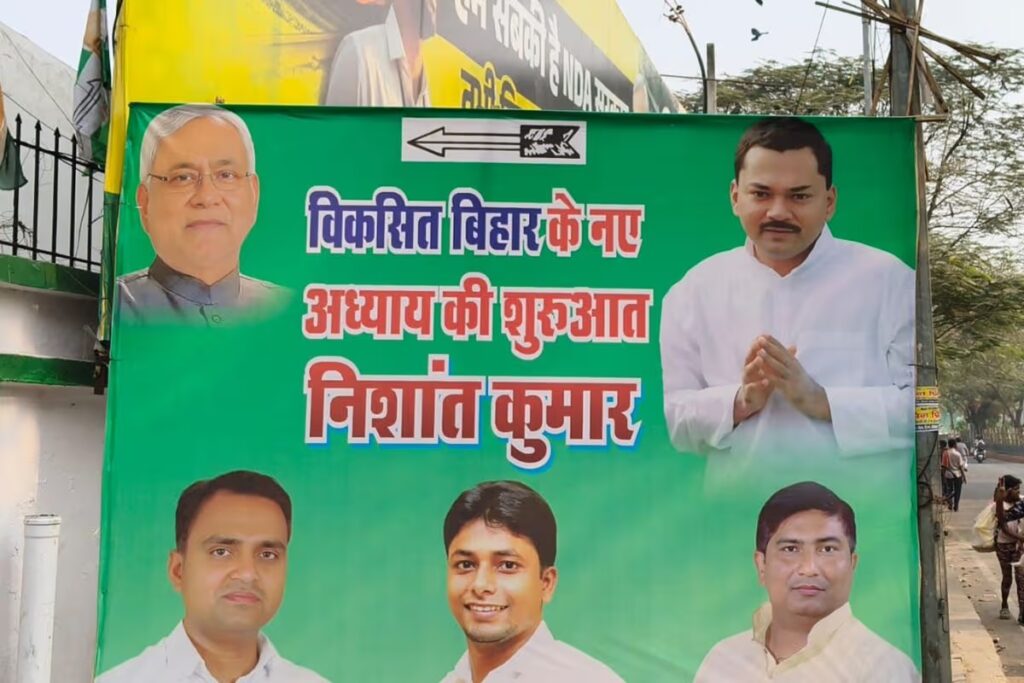 Nishant Kumar Holds Meeting with MLAs Ahead of JD(U) Entry, Poster Hails ‘New Chapter’ for Developed Bihar