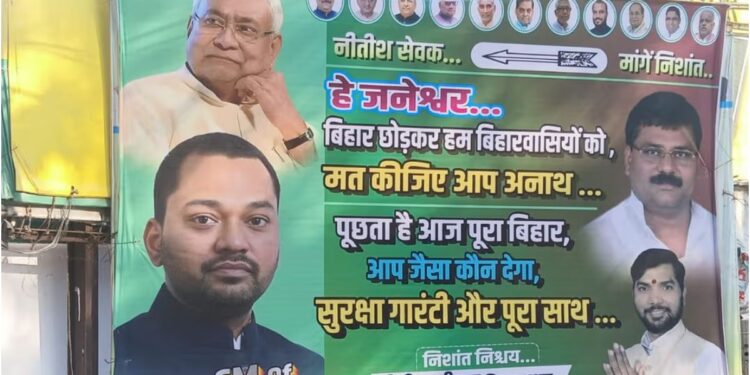 Poster Outside JD(U) Office Projects Nishant Kumar as Bihar’s Future Chief Minister Amid Political Buzz
