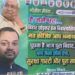 Poster Outside JD(U) Office Projects Nishant Kumar as Bihar’s Future Chief Minister Amid Political Buzz