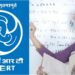 NCERT Announces Admissions for Teacher Education Courses, Entrance Exam on June 28