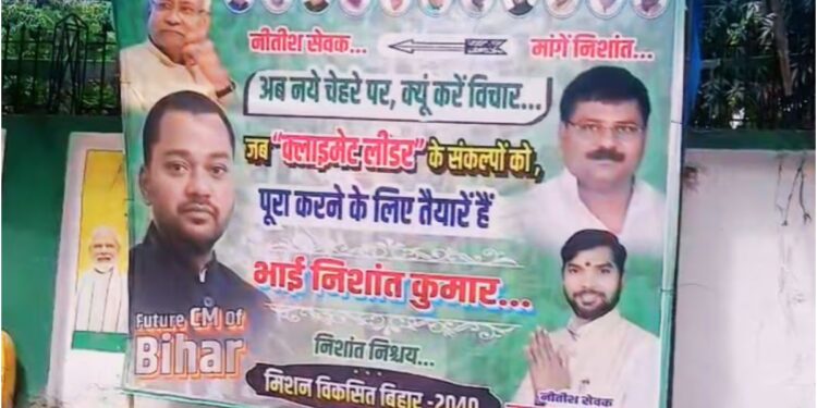Poster Outside Janata Dal (United) Office Again Projects Nishant Kumar as Future Chief Minister of Bihar