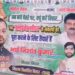 Poster Outside Janata Dal (United) Office Again Projects Nishant Kumar as Future Chief Minister of Bihar