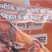 BJP Distances Itself After Poster Backing Samrat Choudhary as Bihar CM is Removed, Fuelling Leadership Speculation