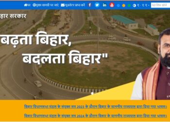 Bihar Government Website Gets a New Face as Chief Minister Samrat Choudhary Takes Centre Stage