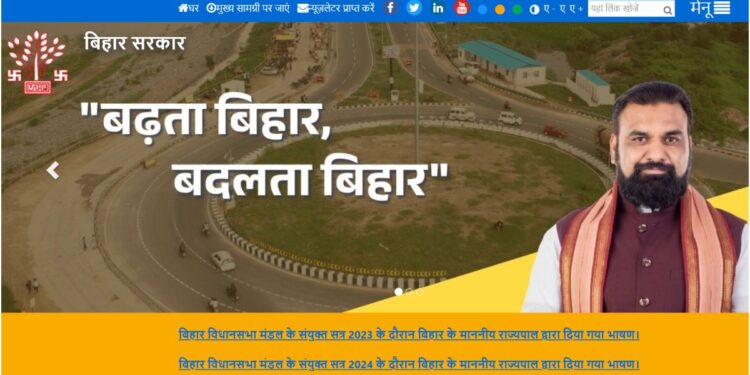 Bihar Government Website Gets a New Face as Chief Minister Samrat Choudhary Takes Centre Stage