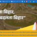 Bihar Government Website Gets a New Face as Chief Minister Samrat Choudhary Takes Centre Stage