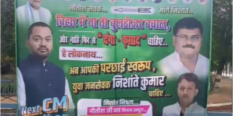 ‘Bihar Needs Nishant Kumar’: Posters Outside CM Residence Signal Rising Succession Buzz