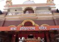 Bihar Cabinet Sanctions Rs 680 Crore Baba Hariharnath Temple Corridor In Sonepur, Modelled On Kashi Vishwanath Corridor