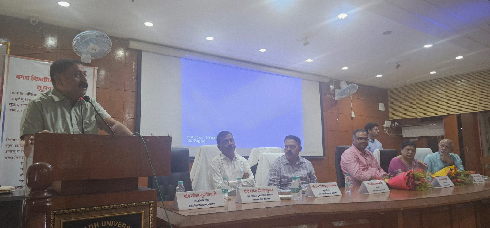 Magadh University Plans ‘Mahasangam 2026’ Alumni Meet, Brochure Released