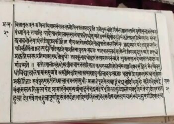 18 Rare Manuscripts Found In Nawada Temple, Digitisation Begins Under ‘Gyan Bharatam’ Mission