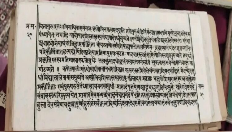 18 Rare Manuscripts Found In Nawada Temple, Digitisation Begins Under ‘Gyan Bharatam’ Mission