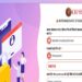 OFSS Bihar 11th Admission 2026 Begins, Students Can Apply Online With Rs 350 Fee