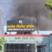 Fire Breaks Out At Patna Arcade Business College, No Casualties Reported