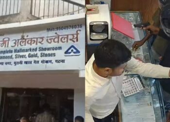 Armed Robbery At Jewellery Shop in Patna’s Phulwarisharif: Rs 20 Lakh Looted In Minutes