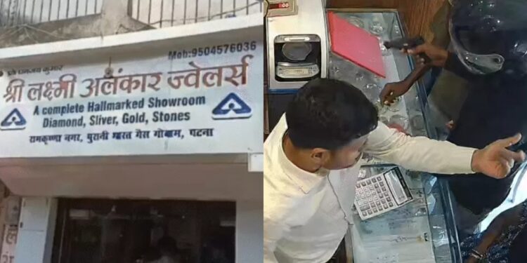 Armed Robbery At Jewellery Shop in Patna’s Phulwarisharif: Rs 20 Lakh Looted In Minutes